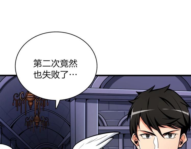 第67话 尝尝我的大宝贝！25