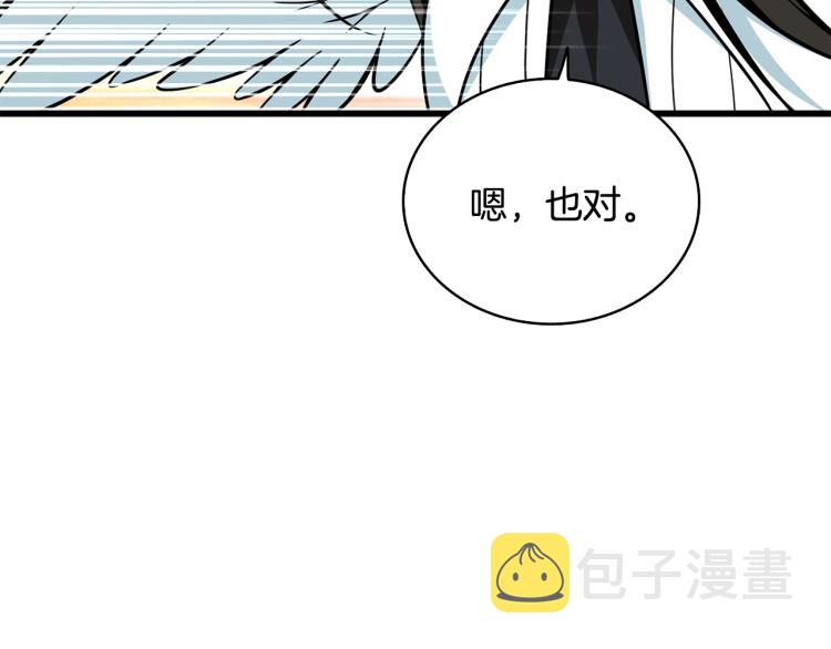 第101话 吃醋74