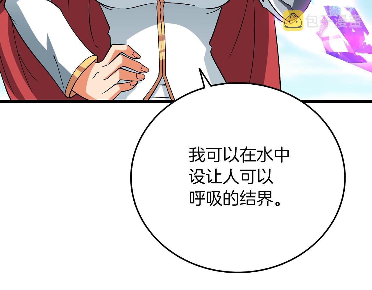 第41话 海底神殿81