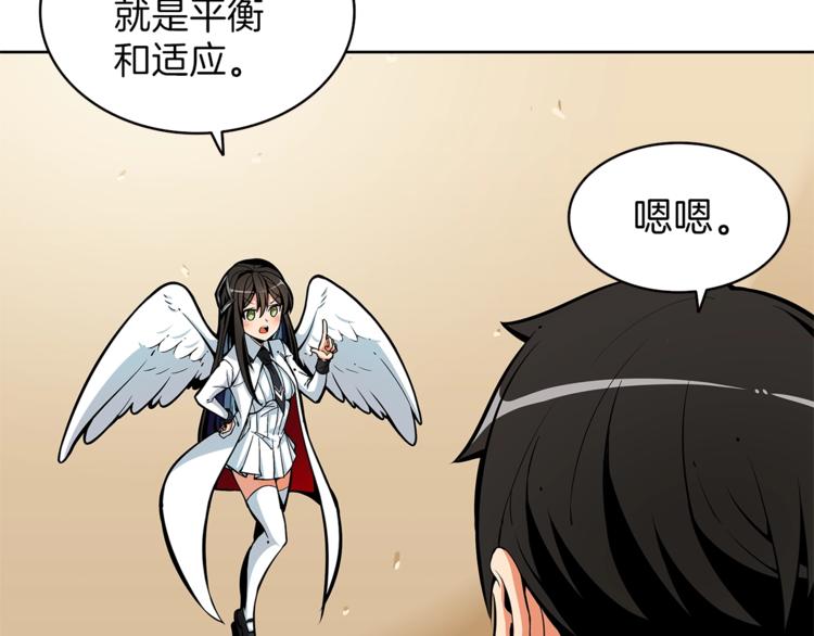 第48话 我晕升级？98