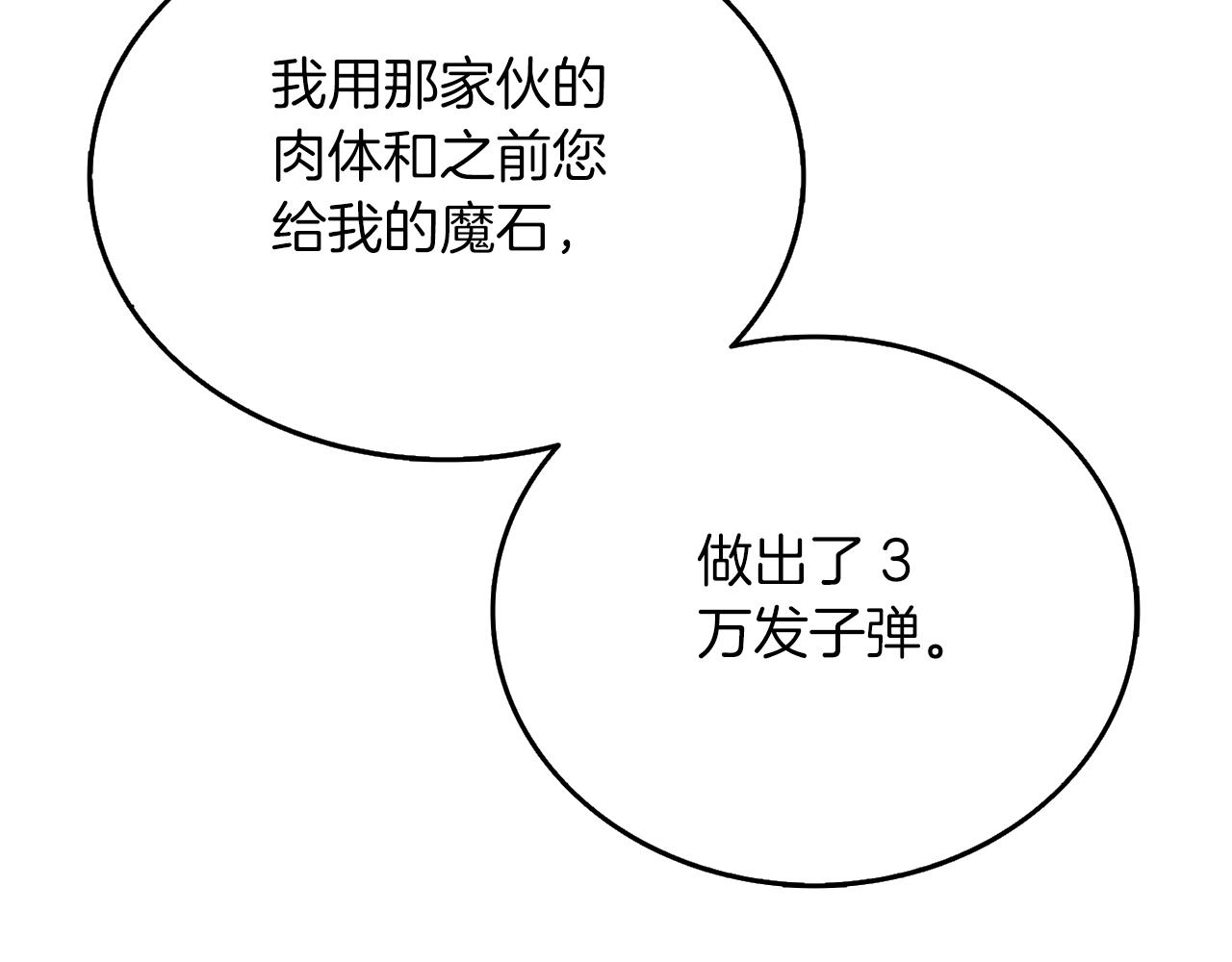 第48话 前往济岛145