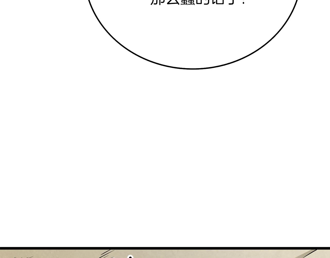 第34话 泰迪村139