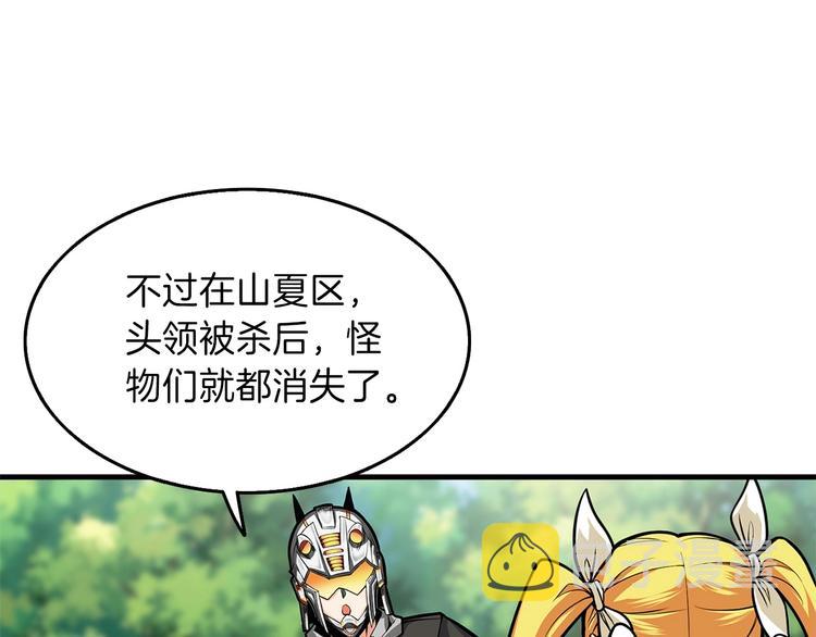 第59话 带头冲锋！18