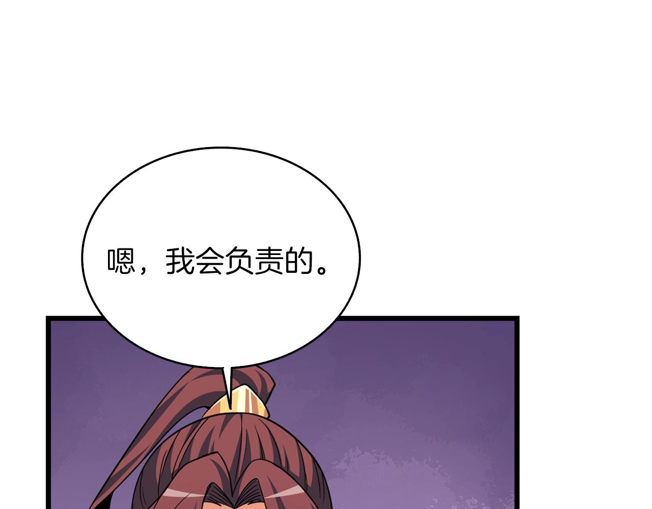 第113话 争风吃醋47