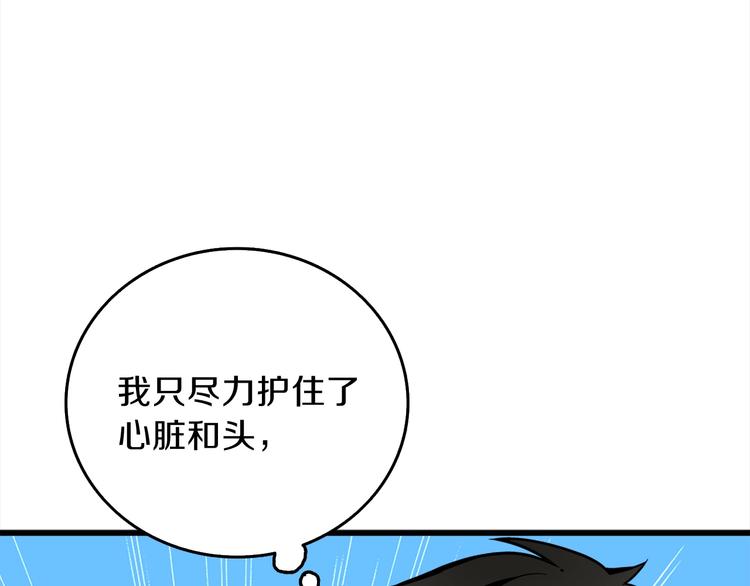 第88话 你看起来很好吃！108