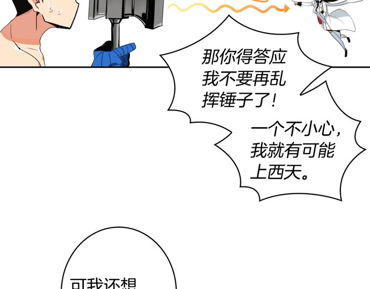 第7话 丧心病狂的领赏91