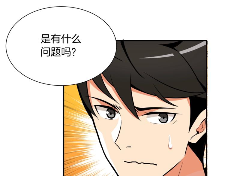 第27话 我突然出名了115