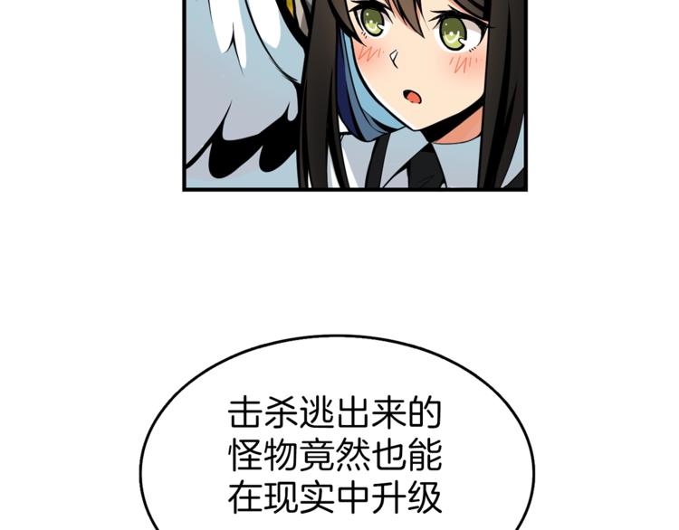 第53话 我是BUG吗？43