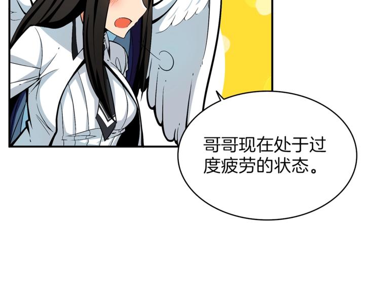 第48话 我晕升级？90