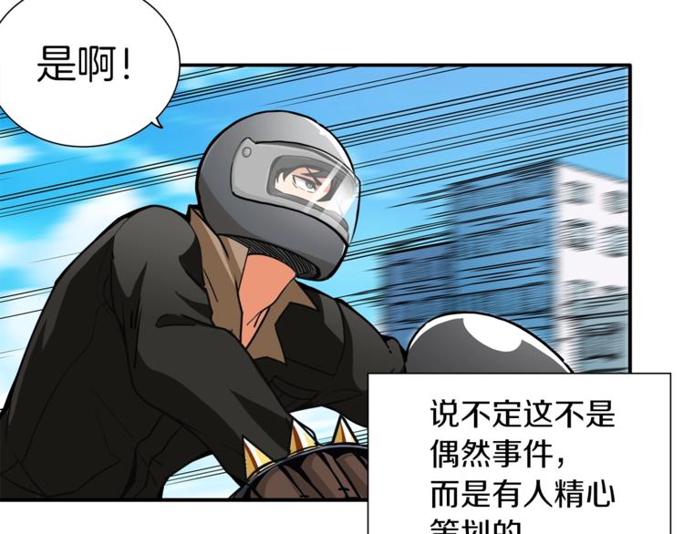 第21话 激战大马路51