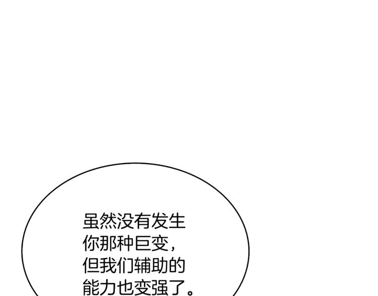 第78话 转职破坏者172