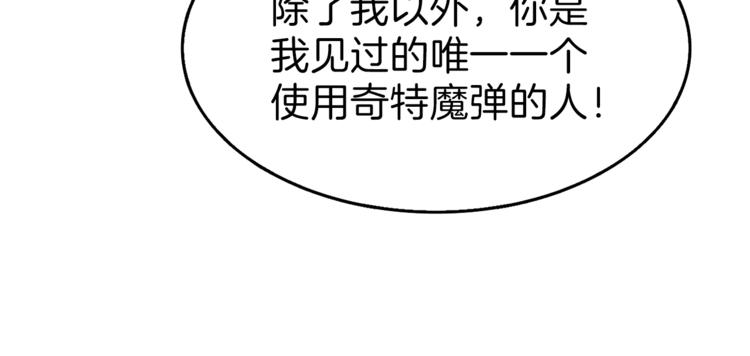 第56话 好快的枪！123