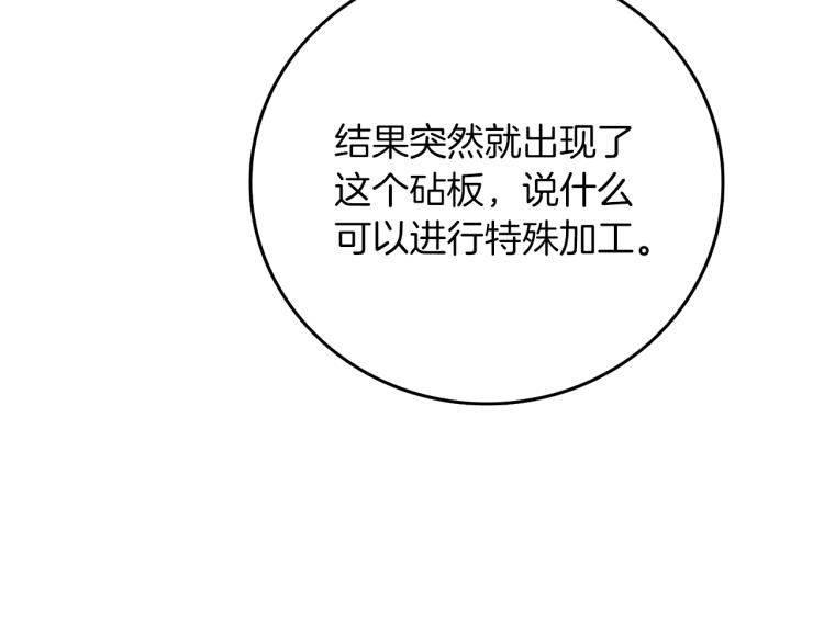 第96话 闪电机车59