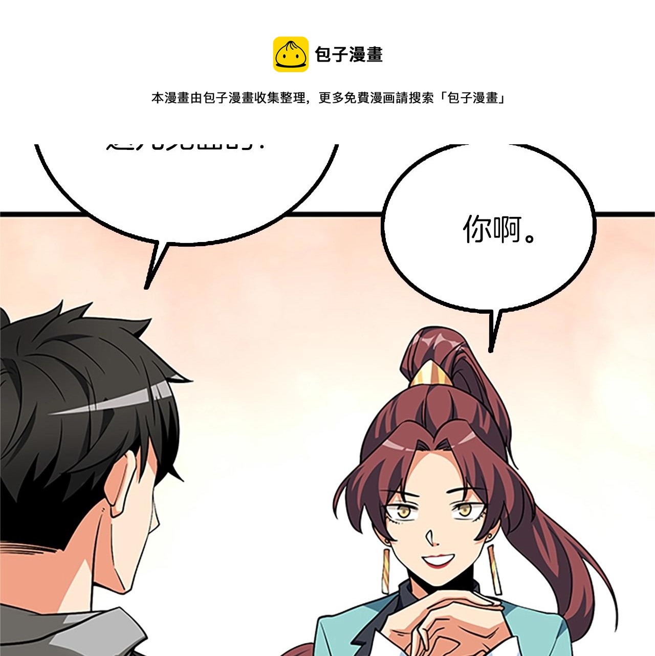 第8话 单身宣言148