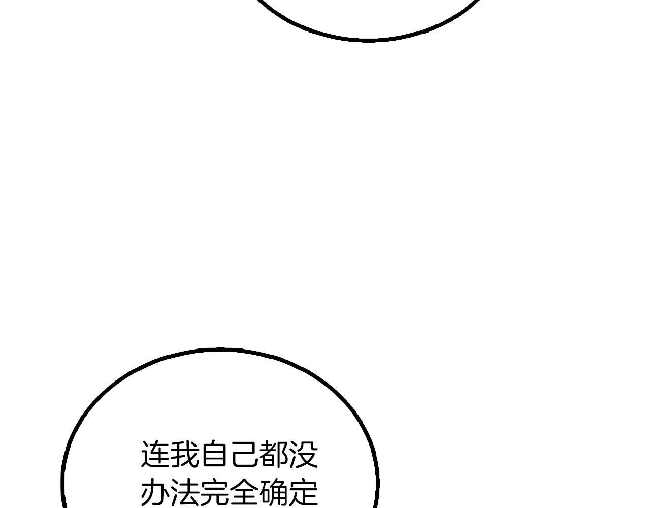 第8话 单身宣言193