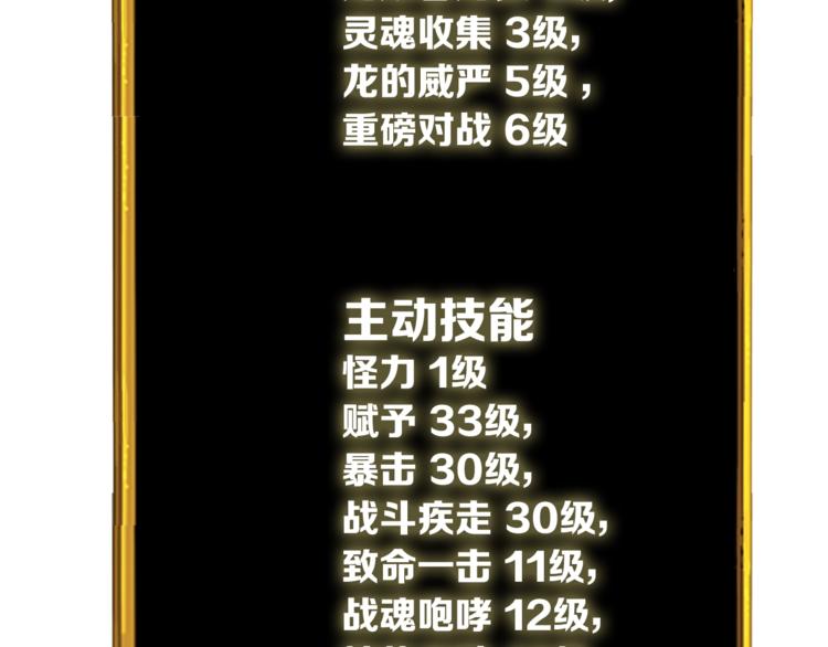 第78话 转职破坏者203