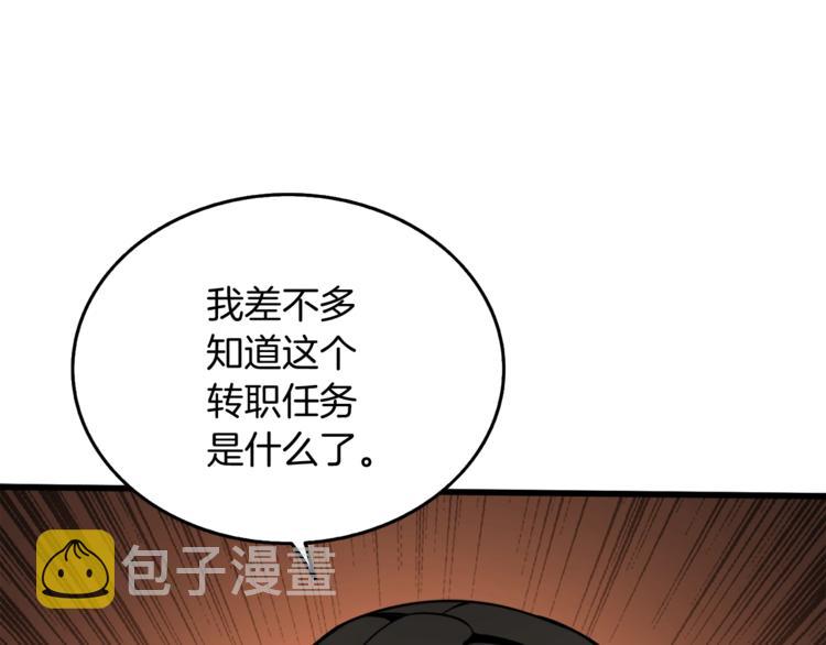 第73话 转职副本！开！30