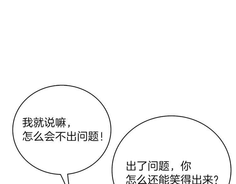 第82话 合体技？200