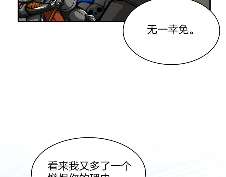 第44话 酣畅一战！84