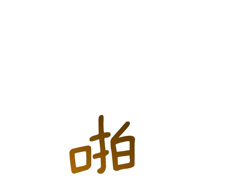 第90话 人间大炮98
