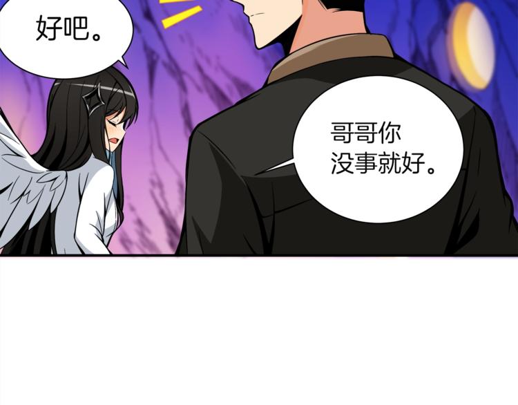 第26话 为你担忧110