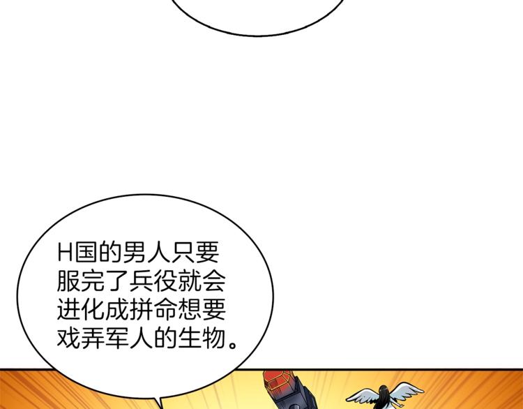 第51话 快乐出发！134