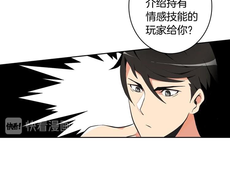 第7话 丧心病狂的领赏98