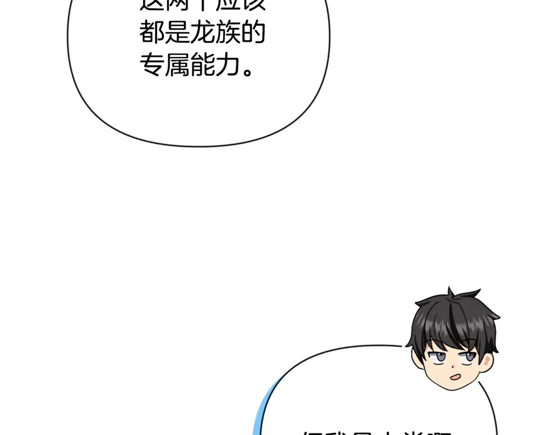 第9话 新的力量110