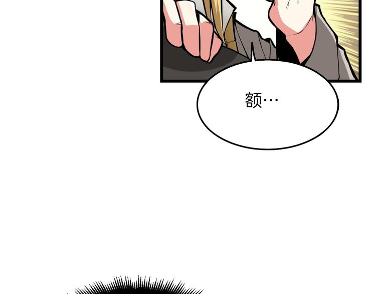 第59话 带头冲锋！44