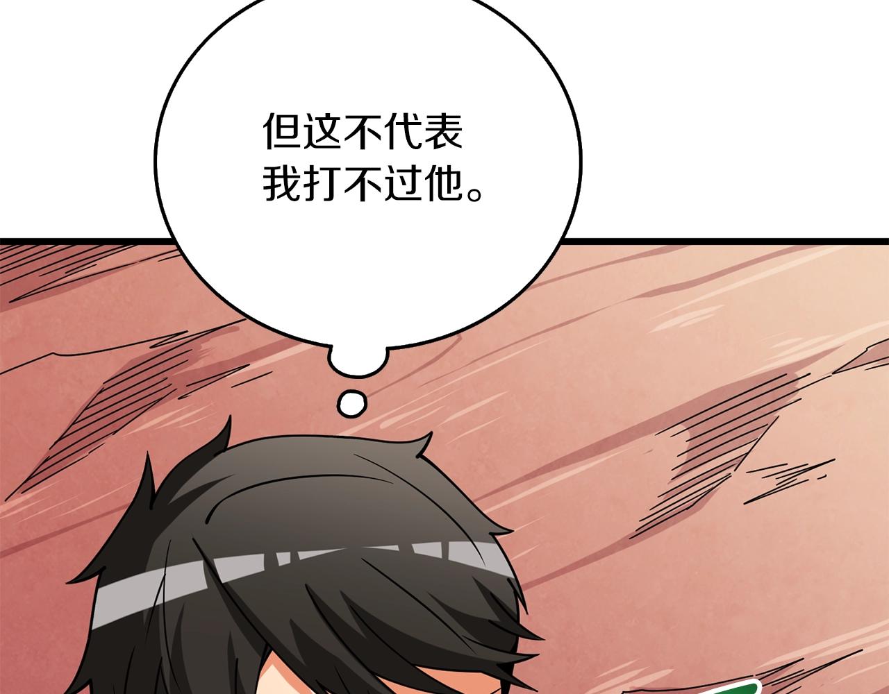 第44话 隐身8