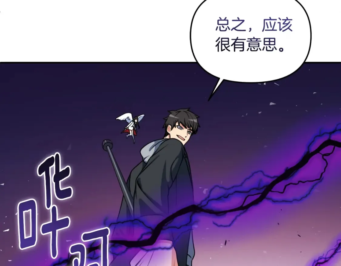 第1话 攻略地下城的方式198