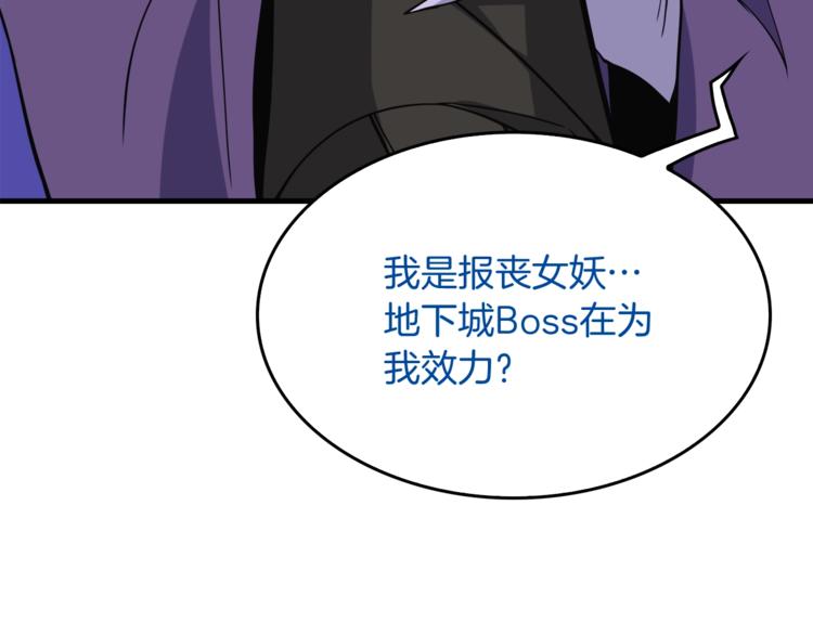 第70话 套路我熟！126