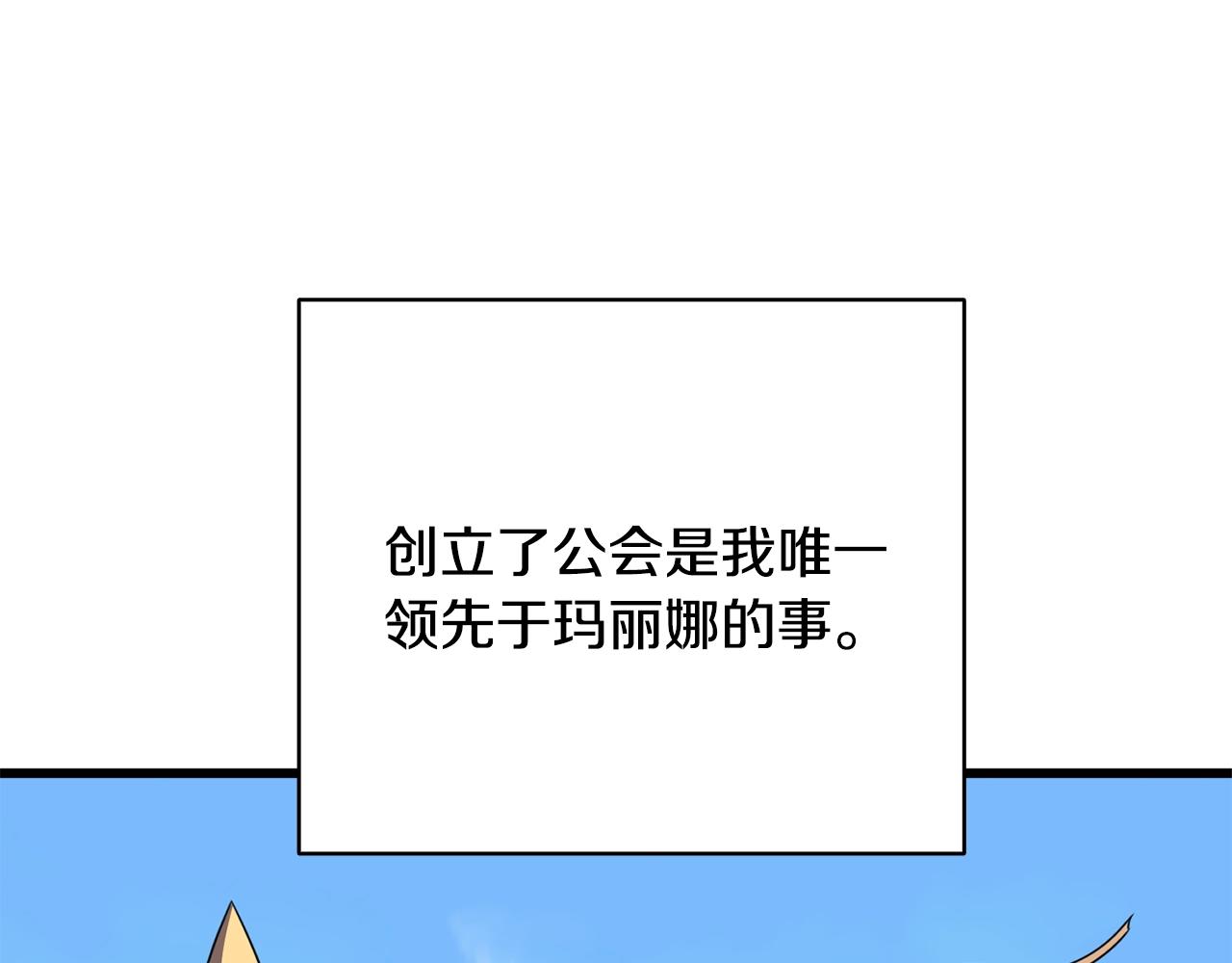 第109话 圈套208