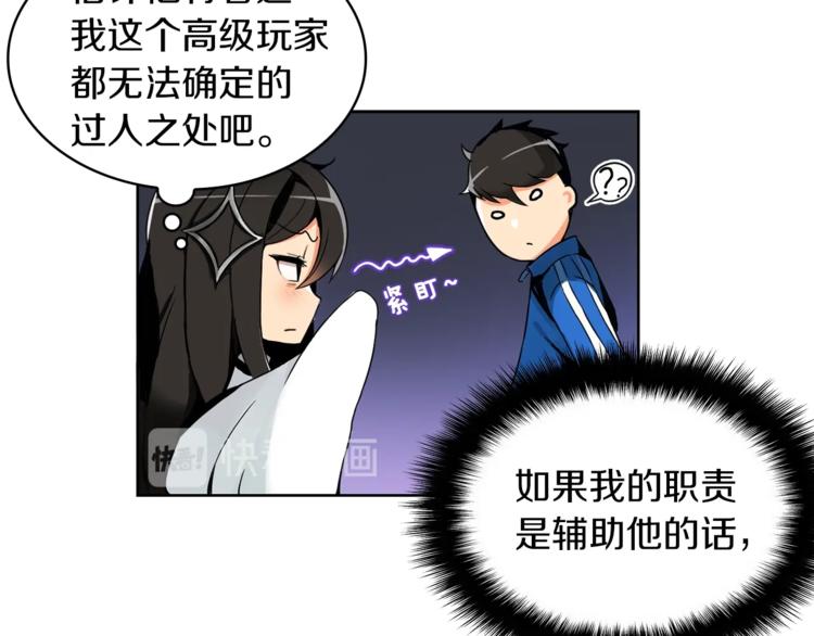 第3话 打怪吧莽夫8