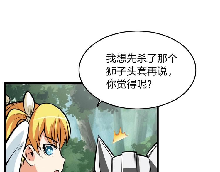 第59话 带头冲锋！101