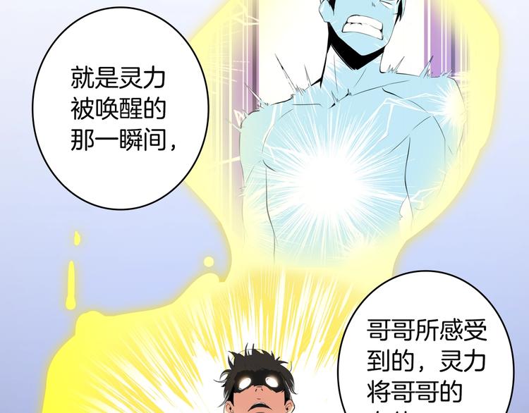 第10话 金牌讲师雅琳58