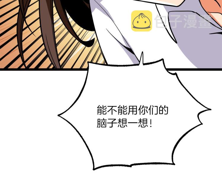 第83话 拌猪吃虎新一天208