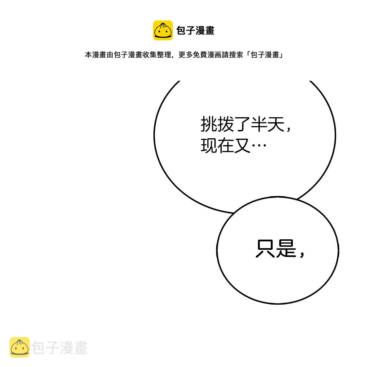 第14话 一出好戏10