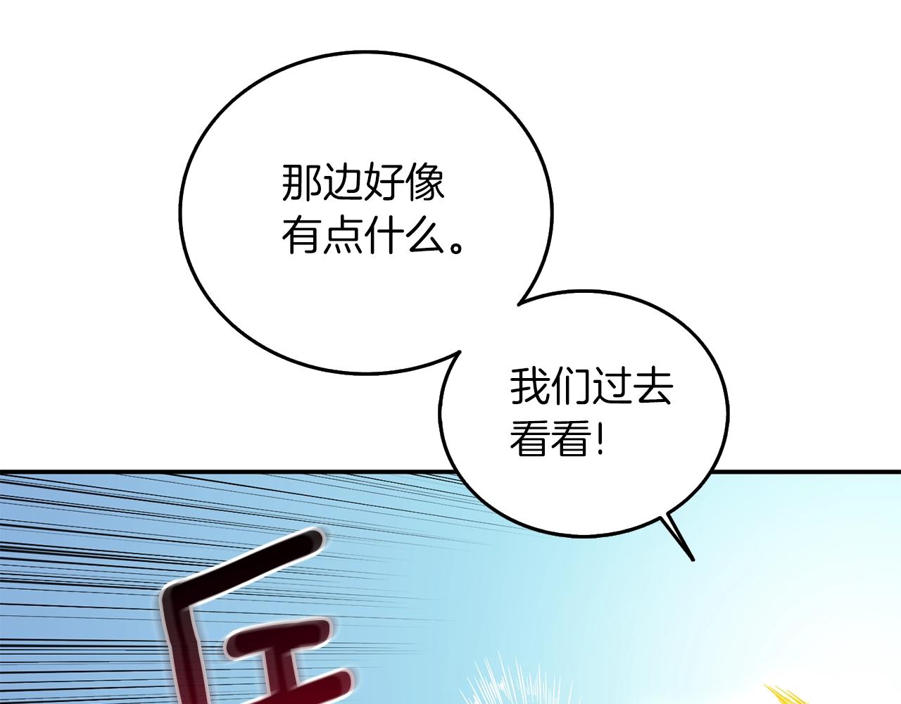 第33话 异世界之行45