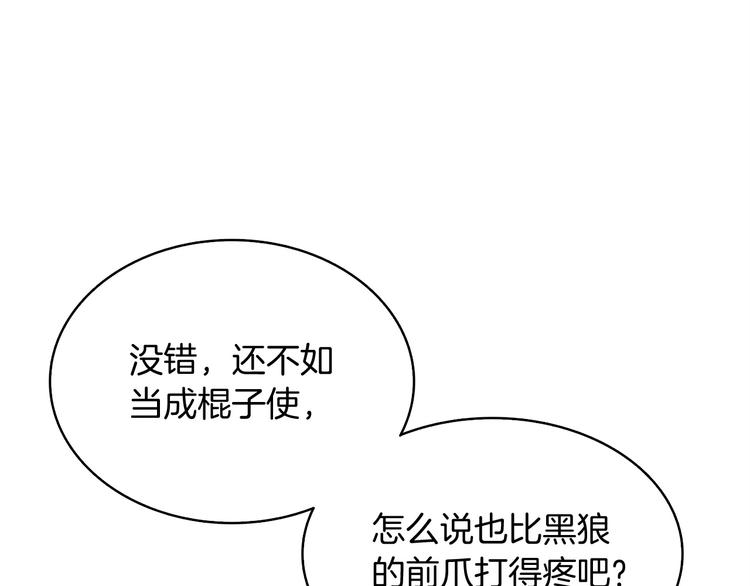第64话 突如其来的强化165