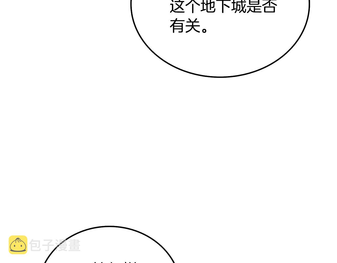 第25话 混沌之神138