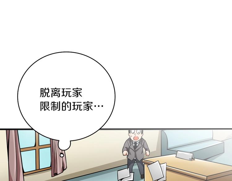第63话 吃方块！快！95