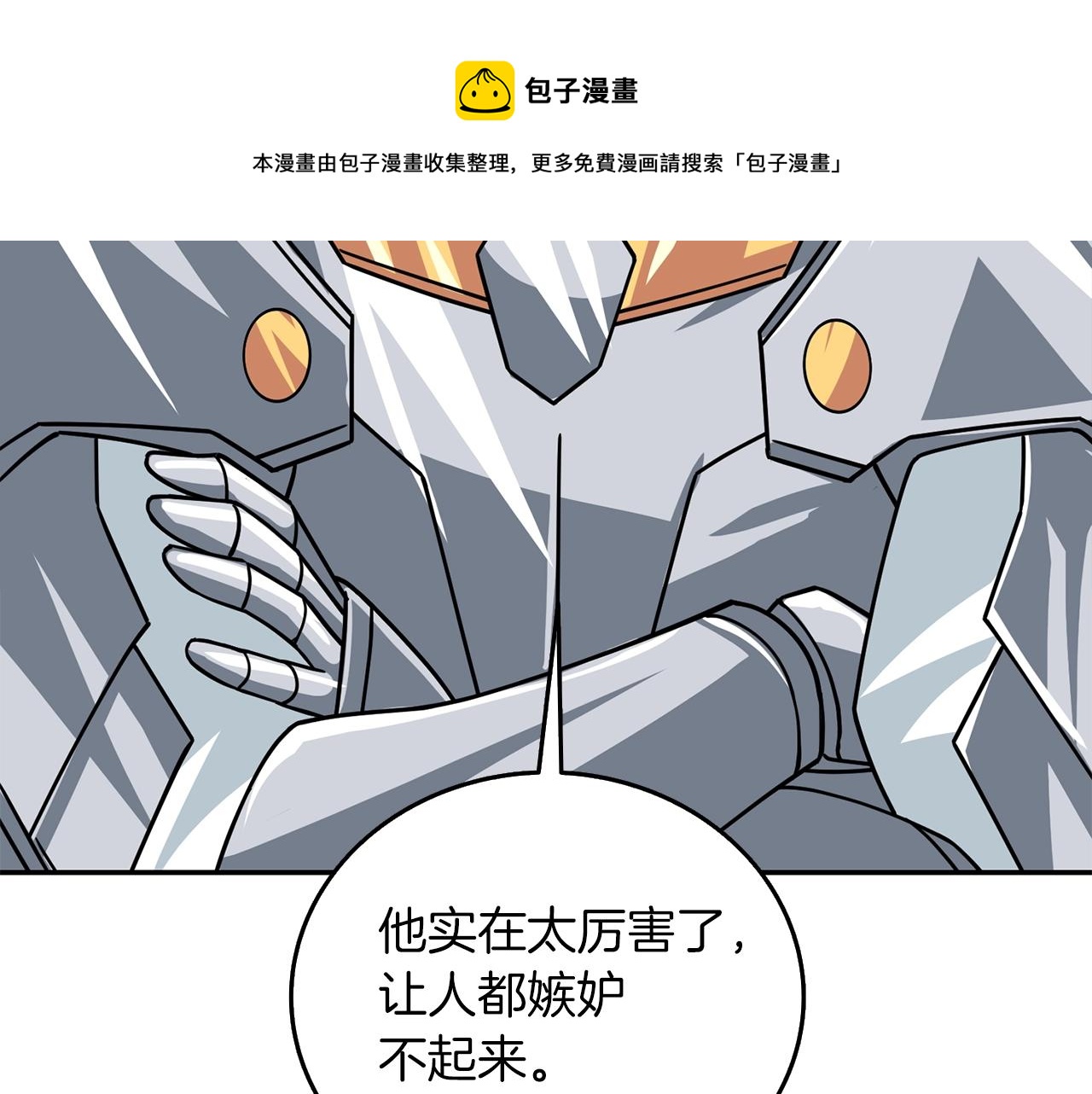 第16话 尊严之战200