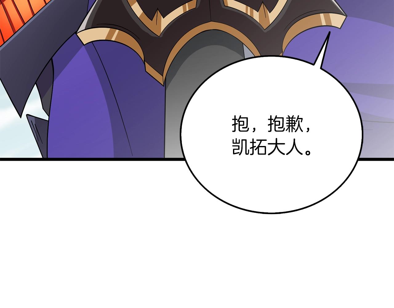 第35话 凯拓156