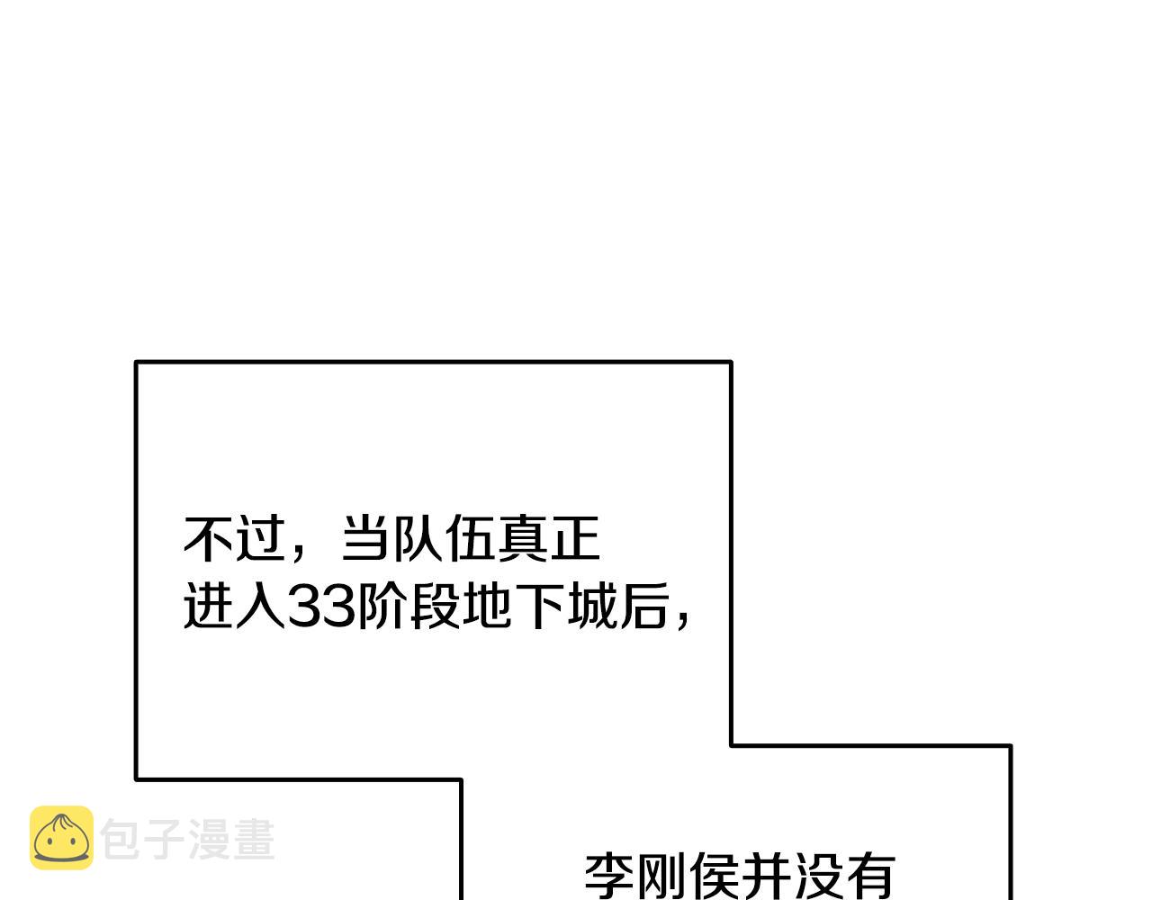 第31话 虚伪的男人18