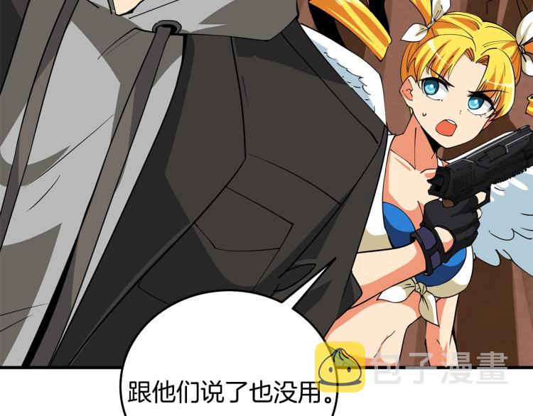 第105话 双锤舞动217