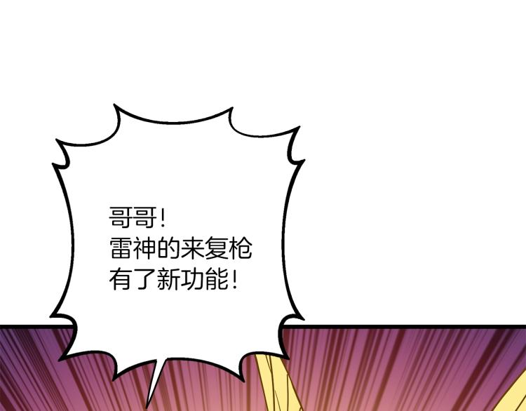 第94话 今晚烤鳗鱼~126