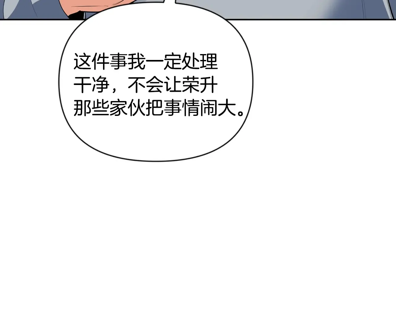 第15话 疯狂报复32