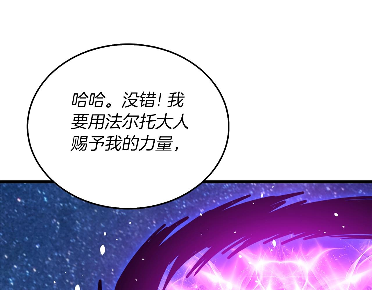 第49话 处决金夏龙83