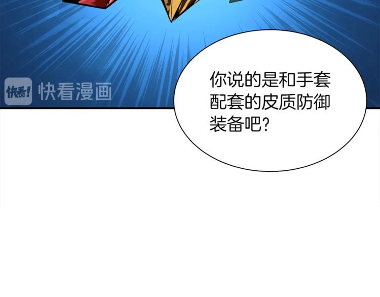 第20话 升级休息室48